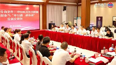 赣州经开区2023年三季度政企圆桌会在<a href='http://efqy.qianzaisc.com/'>博彩九州平台</a>顺利召开